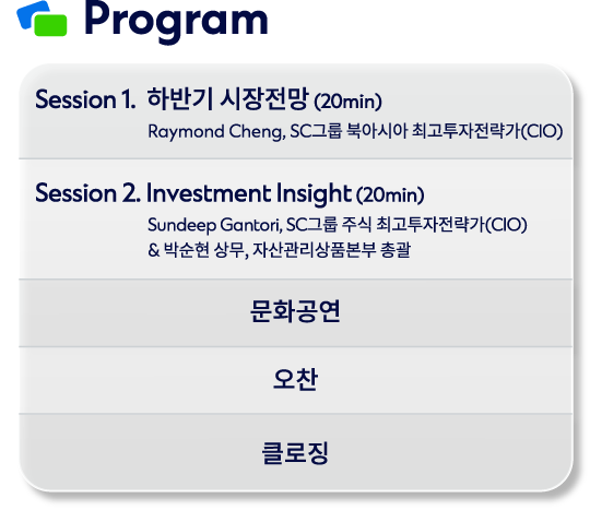 프로그램 안내
